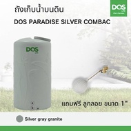 กทม.ส่งด่วน ถังเก็บน้ำ DOS รุ่น PARADISE Nano ยับยั้งแบคทีเรีย 99.99% แถมลูกลอย ปลอดตะไคร่น้ำ รับประ