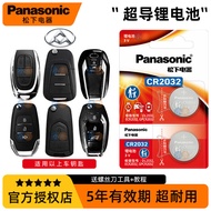 Panasonic CR2032 Suitable for Chase G10 G20 G50 T60 T70 V80 V90 Car Key Battery