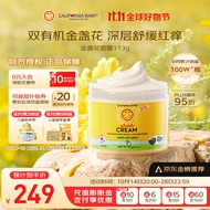加州宝宝（California Baby）金盏花面霜婴儿保湿舒缓护肤 秋冬滋润补水儿童面霜113g