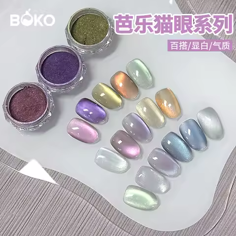 BOKO Popular 9D Magnetic Pigment Cat Eye Magnet Pigment Multi-Color Selection Nail Glitter Powder