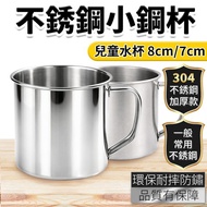 Stainless Steel Mouth Cup Small Steel Cup 8cm 7cm/One Piece Children Stainless Steel Cup Children St