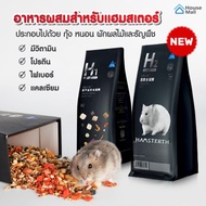 Hamster Food Hammer Fattel Dwarf Bucatstate H1 H2