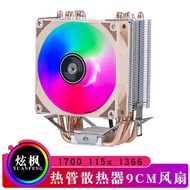 12th Generation Desktop Computer 6 Copper Tube 1155 Pin 17CP Radiator i3i5i7 Air Cooling Quiet Cooli