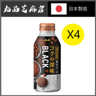 朝日 Asahi - ( 4 件 ) 朝日 Wonda極‧黑咖啡 400g (新舊包裝隨機發放)