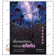 Book: When The Mystery Corpse Returns Revenge Author: Chong Hayeon Publisher. prism publishing Categ