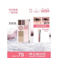 INTO YOU面部多功能一体盘综合盘修容高光提亮腮红阴影眼影多用盘20260113