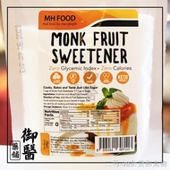 ✶✤【MH Food】 Monk Fruit Sweetener - 200g