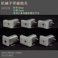 Manipulator Accessories 1815CH Magnetic Ring Magnetic Reed Detection Hug Tool Skywalk Hug Tool Hug T