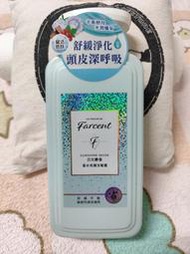 【Farcent香水】奇蹟洗髮露(舒緩平衡)-日光麝香(600ml/瓶)效期：2025/8/30