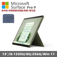 Microsoft Surface Pro 9 (i5/8G/256G) 森林綠 平板筆電 QEZ-00067 搭有槽鍵盤(寶石藍)