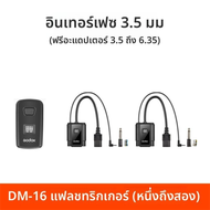 Godox | ตัวทริกเกอร์แฟลชไร้สายสำหรับไฟสตูดิโอและกล้อง DSLR
