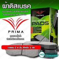 PRIMA ผ้าเบรคหน้า HONDA ACCORD G7 /03-07 CIVIC CIVIC FD 2.0 /06-11 / FB 1.8S 1.8E 2.0EL /12-15 BRV /