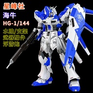 StarBlade HG Immortal Justice 1/144 SeedFreeDo Phiên Bản Sân Khấu Mô Hình Lắp Ráp Mecha Đồ Chơi Quà