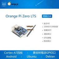 orange pi orangepi zero LTS 開發板開源創客 全志H2 H3 香橙派