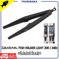 DAIWA FISH HOLDER LIGHT 200/200c Clamp Holds Without Slipping Fishing Accessories
