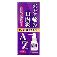 Azushot 喉嚨噴霧 30mL [第3類醫藥品]