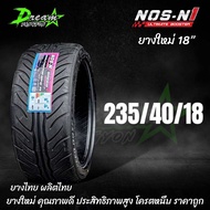 ยางรถยนต์ 235/40/18 245/45/18 255/50/18 255/40/18 265/35/18 295/35/18 ปี2023-2024 (1เส้น) NOS N1 SPE