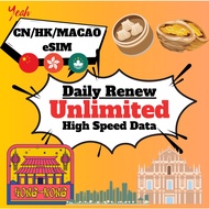 【中国香港澳门 China eSIM】【Auto VPN】【Unlimited】Travel eSIM for China HongKong Macao 中国上网卡 中国旅游卡 eSim Data u