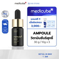 Medicube Deep Vita C Ampoule 2.0 | ผิวใสไว ลดรอย ฝ้า กระ 14.5% Vitamin C | 10g x 3 ขวด [SIB.SEO]