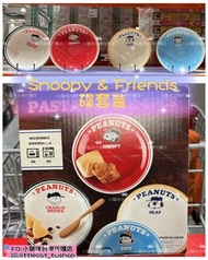 Snoopy & Friends 碟套裝