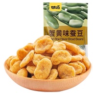 Gan Yuan Snack Koro Nuts/Crab Roe Flavor Broad Beans 75g (Earloop) (Earloop)