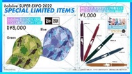 收 Hololive Super Expo 2022 原子筆5色組