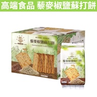 [Rapist]~~/Costco High-End Food Quinoa Pepper Salt Cake 80g Snacks