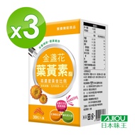 【日本味王】30:6金盞花葉黃素酯膠囊x3盒 (30粒/盒) (最高劑量30mg)