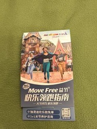 （2026年5月31日到期）Move Free Glucosamine 6 in 1 Essence Drink 益節 葡萄糖胺六合一精華飲 25毫升 25ml