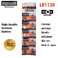 ถ่านกระดุม LR1130 maxell Alkaline Battery 189 1.5V Made in Japan ถ่านกล้อง ถ่านรีโมทรถยนต์ ถ่านนาฬิกา ถ่านเครื่องคิดเลข ถ่านกลม ถ่านกลมแบน Button Cell จำนวน 1 แผง