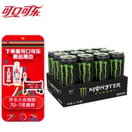 可口可乐Monster 魔爪劲爆能量 原味 维生素功能饮料 330ml*12罐 整箱装