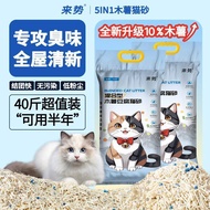 Pasir kucing campuran ubi kayu 40 lbs pek ekonomi, pasir kucing berasaskan tumbuhan 20 lbs, pasir ku
