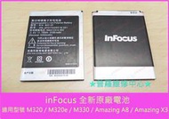 ★普羅維修中心★InFocus M320 全新電池 M320e M330 A8 X3 BAT-07 UP140005通用