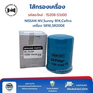 HI-BRID Engine Filter (15208-53J00) NISSAN NV (SR18 SR20DE Engine)