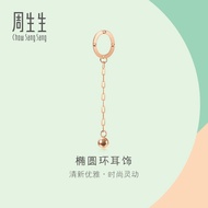 Chow Sang Sang 周生生 Minty Collection 18K Rose Gold Jewellery Round Earring Accessories 92536H (Not in