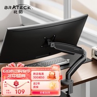 Brateck北弧 显示器支架 电脑支架 显示器支架臂 电脑增高架 屏幕机械臂 适配17-32英寸 E320陨石灰