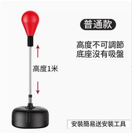 全城熱賣 - 拳擊速度球(紅色升級版/實心球頭)#H043063070