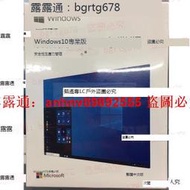 「超低價」Win10 專業版 win10家用版 序號 Windows 10正版 可重灌 免運