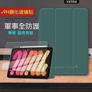 VXTRA 軍事全防護 iPad Pro 11吋 2022/2021/2020版通用 晶透背蓋 超纖皮紋皮套+玻璃貼 暗墨綠