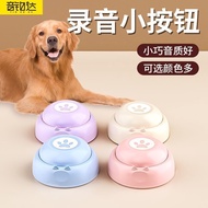 狗狗说话按钮宠物交流按键发声玩具录音训练猫咪说话按钮训练器Dog talk button pet communication button sound play