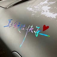 [Creative Car Stickers.] At Least Happy Today Car Stickers 0713 Career Boys Group Happy Old Friends 