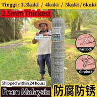 (2.5mm thickest)Pagar Kebun Besi Lembu Cyclone 4/5/6 Kaki Jaring Pagar Kambing Rusa Kebun Dawai Paga