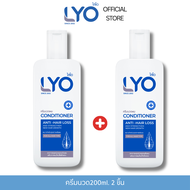 [LYO] 1 แถม 1 (เลือกได้) :  แชมพู200ml + ครีมนวด200ml