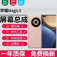 森麦康华为荣耀Magic3 Magic3至臻版Magic3Pro屏幕总成Honor触摸5G液晶显示屏内外一体屏 Magic3屏幕【不带框】支持人脸解锁+密码解锁