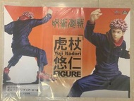 (海報 poster) Taito 咒術迴戰 呪術迴戰 Yuji Itadori 虎杖 悠仁