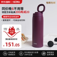 膳魔师（THERMOS）保温杯男士女士运动水杯500ml学生便携杯子保冷杯JOO-500 PL