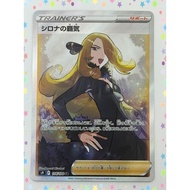 Pokemon Card Japanese Cynthia's Ambition SR 114/100 S9 Star Birth (P6908)