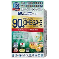 Wholelove Plus 愛完全醫學系列 極純90 Plus醫療級奧米加3魚油丸 60pcs