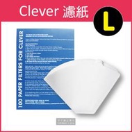 Mr. Clever-聰明濾杯專用濾紙-L尺寸 100張/盒 型號CCD#4B(扇形濾紙 SGS檢驗合格)本商品不含濾杯