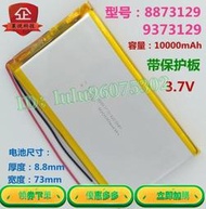 3.7V聚合物9373129鋰 電池8873129充電寶移動電源內置電芯10000mAh